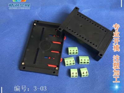精钢模具厂直接 PLC外壳 控制器外壳 电子外壳 3-03黑色145x90x40 LED照明控制盒 塑料注塑