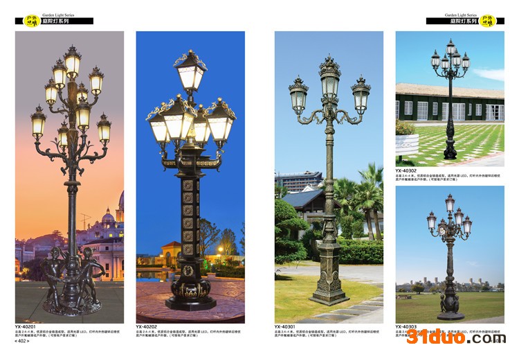 厂家供应星珑照明_庭院灯_庭院灯厂家_led庭院灯_星珑照明灯具供应商