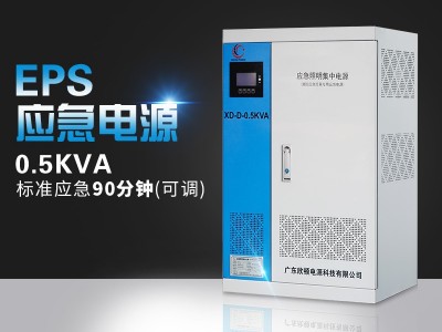 佛山厂商批发500W消防应急电源系统0.5KVA 照明型消防应急电源EPS