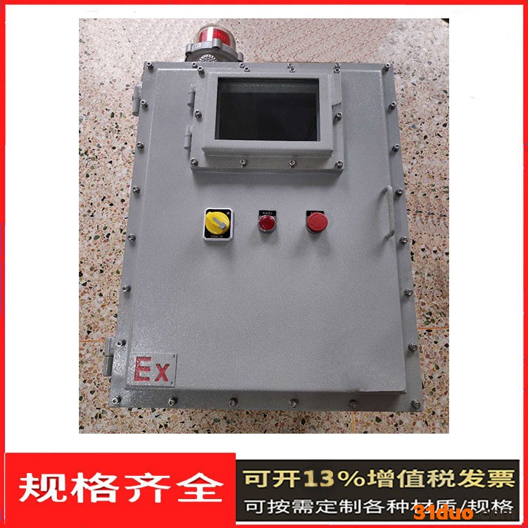 立式防爆照明箱 防爆操作柱