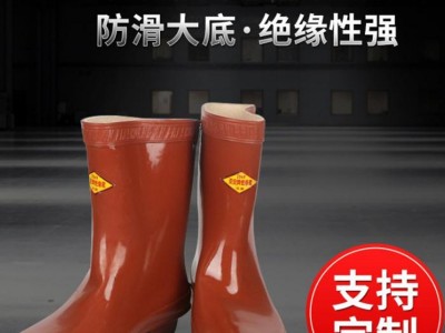 25kv绝缘电工鞋批发 高压劳保防护绝缘靴定制 绝缘橡胶雨鞋