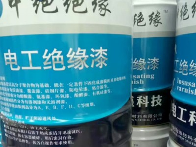 中绝绝缘1032 绝缘漆 无溶剂绝缘漆 电机电工绝缘漆 绝缘漆价格