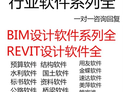 智多星全国水利水电工程造价软件锁带视频教程