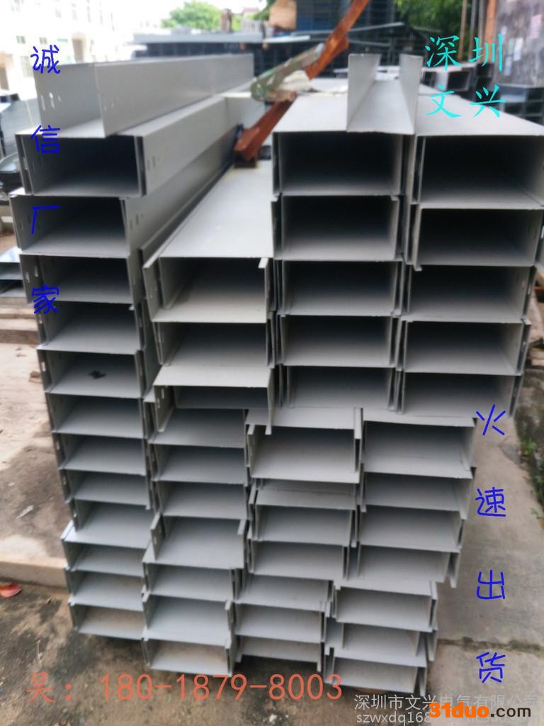 【深圳文兴】电工电气 配电输电设备 工程建筑材料 建材市场 桥架批发