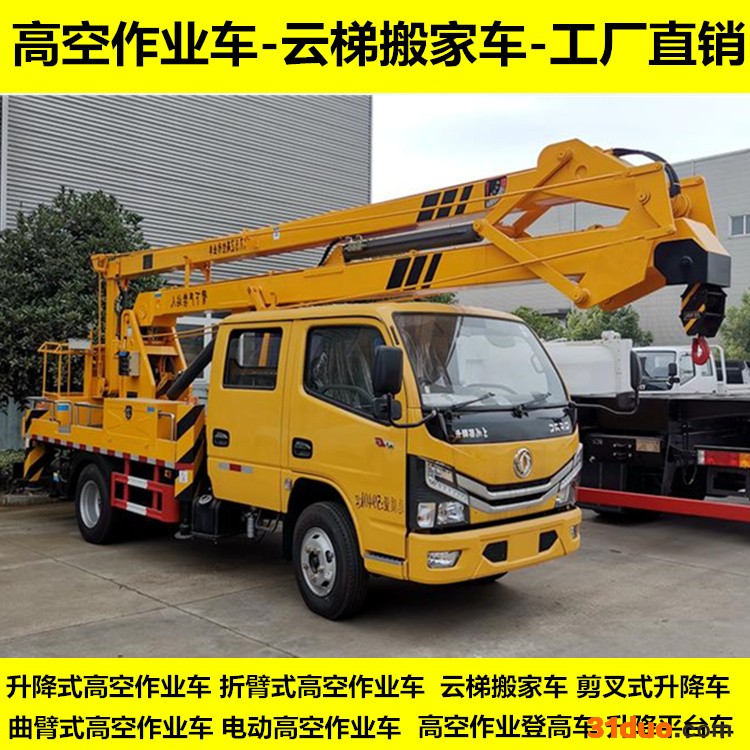 电工升降车 新款价格电工升降车