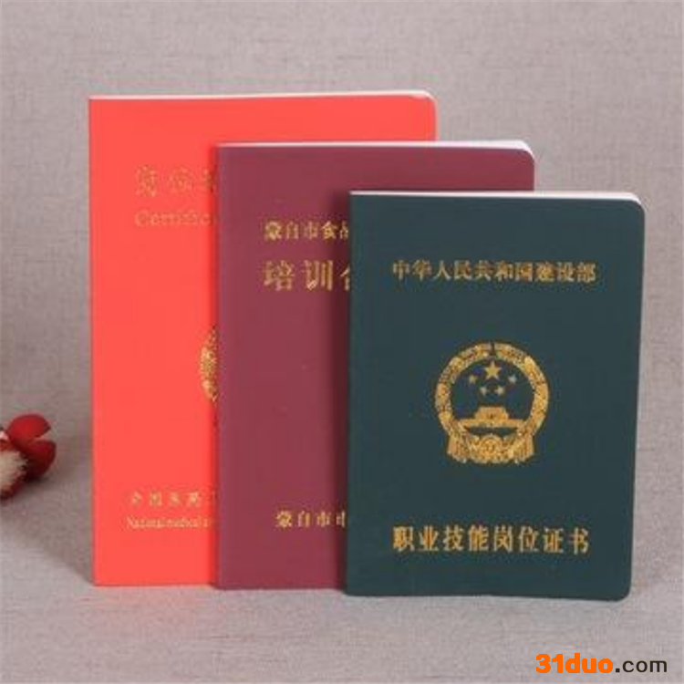 技能考证_正规电工操作证_ 自考电工证电工证_焊工证_电焊工操作证_操作面板_操作平台