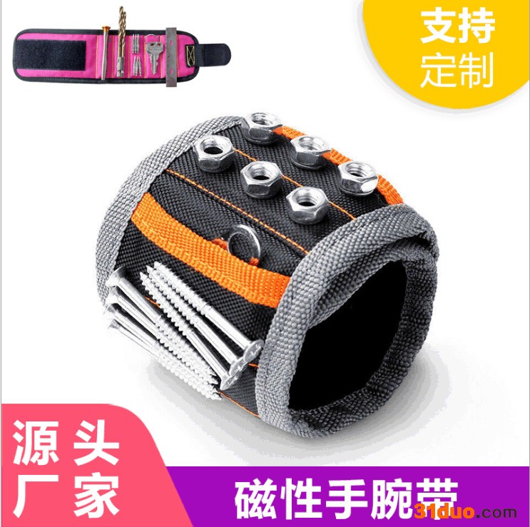 水电工程磁铁腕带磁性工具包电工配件磁铁捡拾器吸附螺丝磁性腕带  **