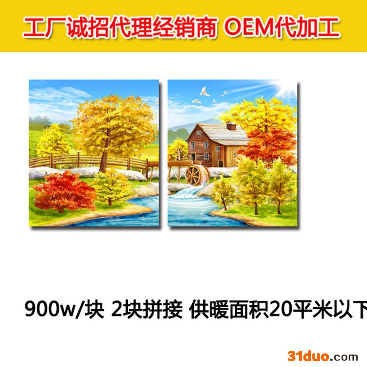 壁画式取暖器 碳纤维电暖画 煤改电工程 电热画生产厂家