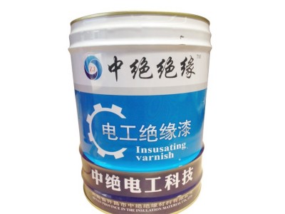 中绝绝缘 水性绝缘漆 1842绝缘漆厂家 电机电工绝缘漆 **