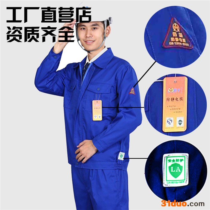 防静电工作服,东莞防静电工作服,蓝色工装,厂家现货,佰益6011