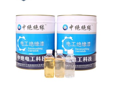 中绝绝缘 电工绝缘漆 电工绝缘漆价格 电工绝缘漆厂家 欢迎订购