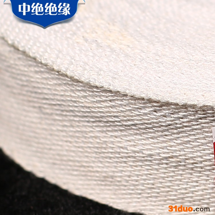 中绝绝缘dbd-03 纯棉白布带 电工织带 电工绝缘棉布带