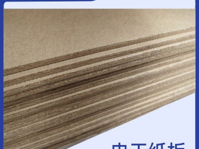 电工纸板 -许昌市众诚绝缘材料  厂家销售生产