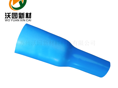 热缩管 绝缘套管 母排彩色黄绿红高压 电力电工 苏州沃园新材料