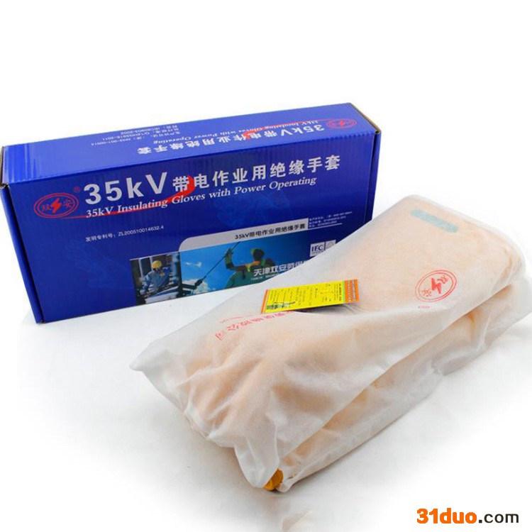 天津双安35KV绝缘手套 防高压手套 电工批发 防电耐压安全手套
