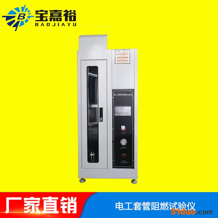 电工套管阻燃试验仪 触摸屏控制 采用七寸全彩触摸屏显示 **