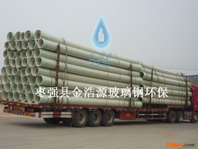 玻璃钢电缆线保护管 电缆管 玻璃钢管 玻璃钢电缆穿线管生产厂家 玻璃钢电工电力电缆管