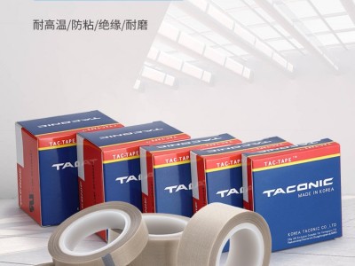 原装韩国铁氟龙胶带6095-03耐磨电工绝缘胶带高粘防磨特氟龙胶布