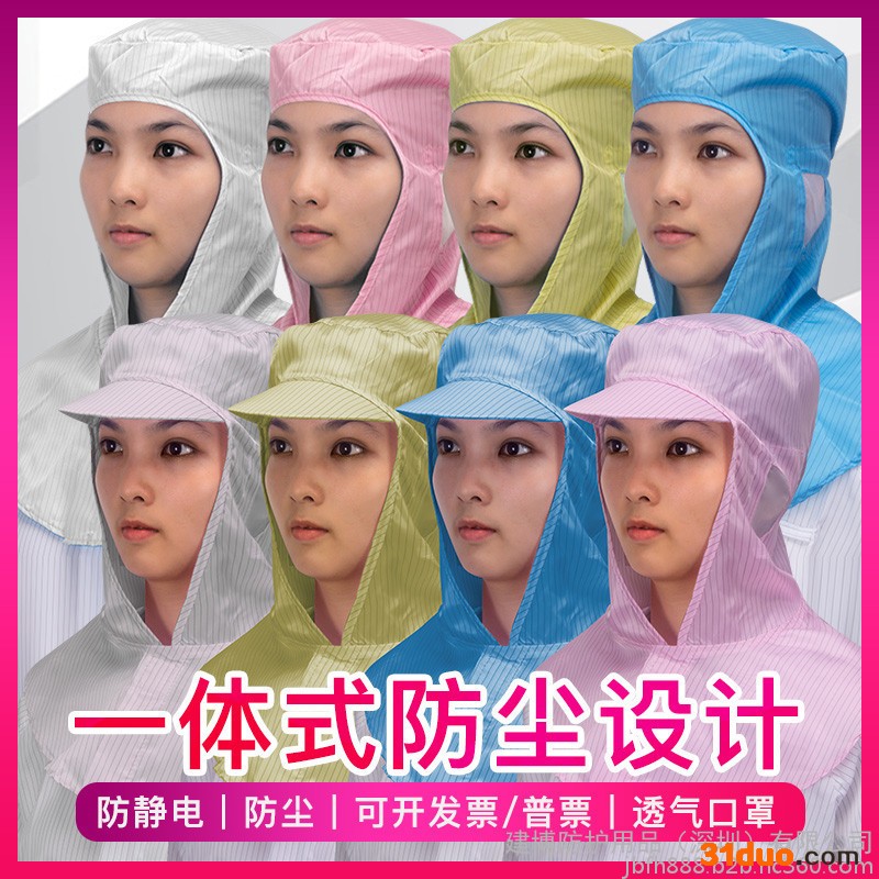 车间工作防尘帽子带披肩防灰尘粉尘无檐防静电工作帽