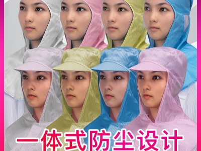 车间工作防尘帽子带披肩防灰尘粉尘无檐防静电工作帽
