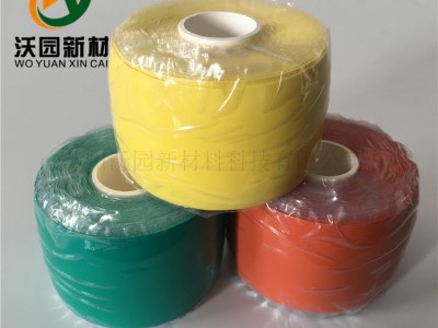 自融耐高温绝缘硅橡胶自粘带电工绝缘胶带【厂家批发量大从优】