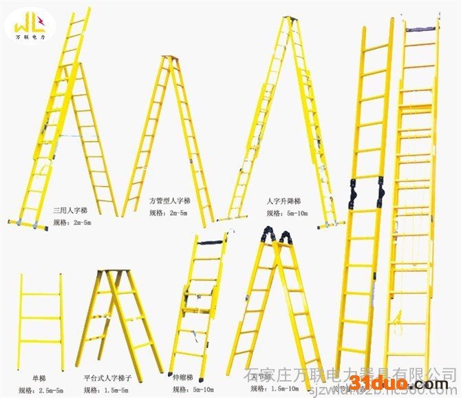 万联 绝缘梯 绝缘梯厂家 电工伸缩绝缘梯 伸缩梯 升降梯 玻璃钢梯子