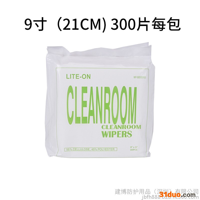 0609无尘纸防静电工业擦拭纸清洁除尘吸水吸油纸