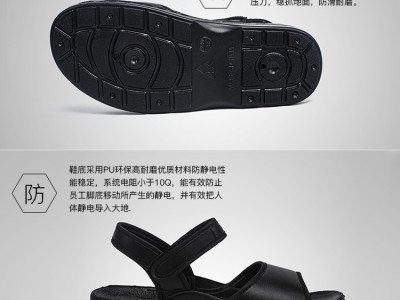 无尘车间防静电工作鞋软底劳保凉鞋 耐磨透气凉鞋轻便防滑