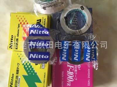 日东电工胶带 日东铁氟龙胶带 日东绝缘胶带