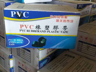 【路亚新科】黑色保温PVC橡塑胶带  防水防腐密封电工绝缘管道胶带厂家批发45mm 橡塑胶带定制 欢迎洽谈
