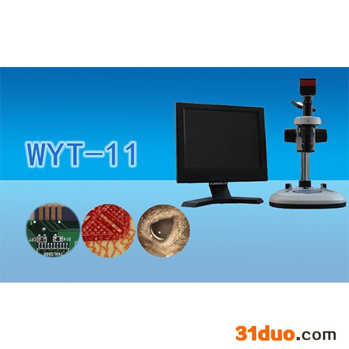 微仪光电工业视频显微镜WYT-11现货 欢迎来电咨询