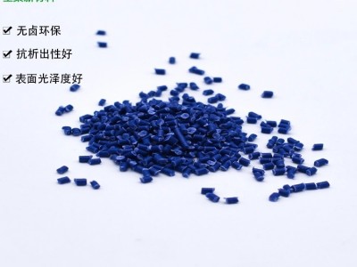 综合性能优良阻燃PP 电工产品用防火PP 塑聚新料改性聚丙烯颗粒