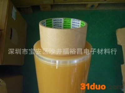 日东31C绝缘胶带,NITTO31B电工胶、日东31c白色胶带