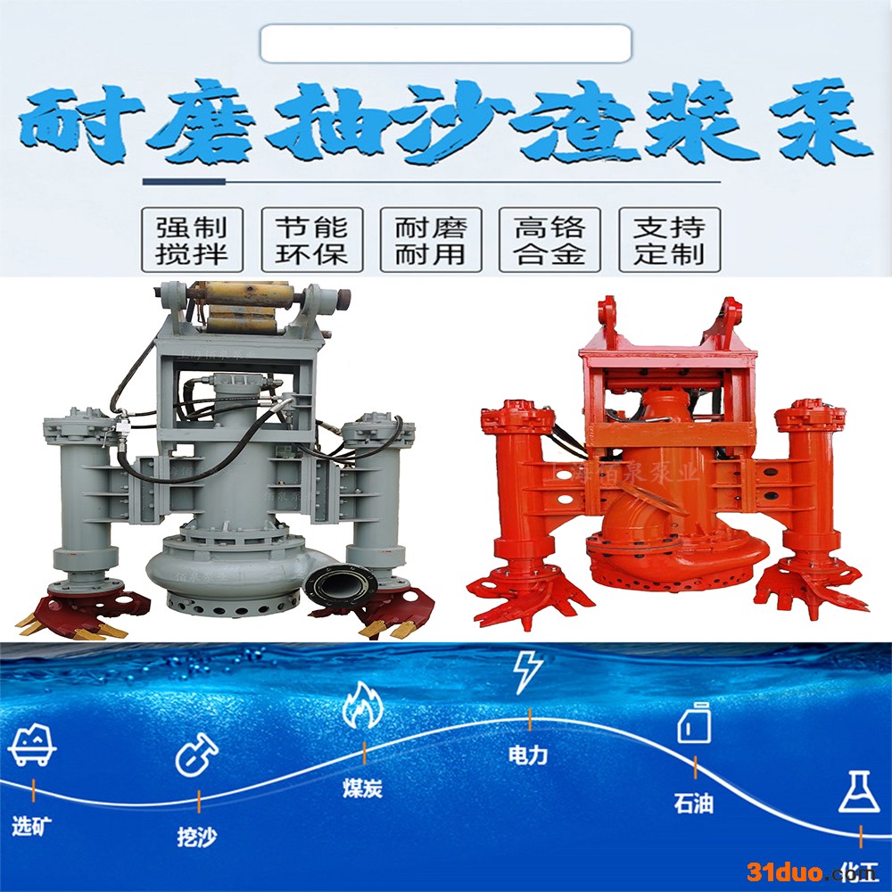 上海佰泉泵业 无电工作 挖掘机清淤泵 液压耐磨淤泥泵 钩机排砂泵 现场整洁