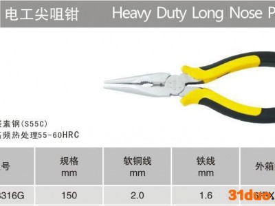 ⌒_⌒【直销】德至高电工尖咀钳tak-8318G