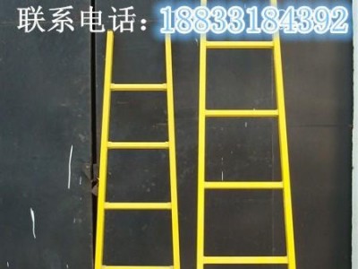 电工专用绝缘单直梯 型号齐全价廉** 益光玻璃钢轻型电工梯