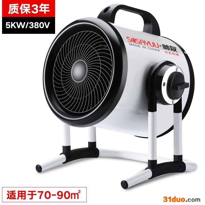 SCSAYUU·帅友SY-1403-3T 暖风机 工业大功率取暖器热风机家用节能电暖气省电工厂养殖场浴室