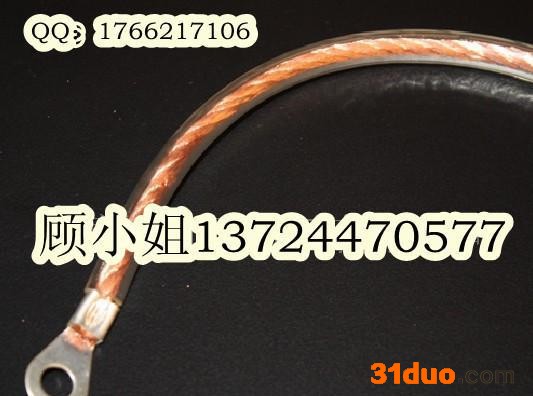 绞线软连接,电工铜线,电缆线