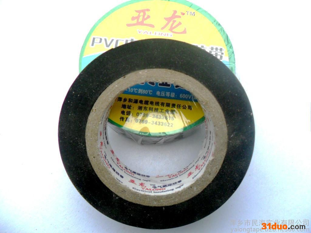 电工胶带