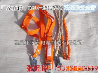 河北**电工安全带厂家 电工五点式安全带 双背双跨安全带