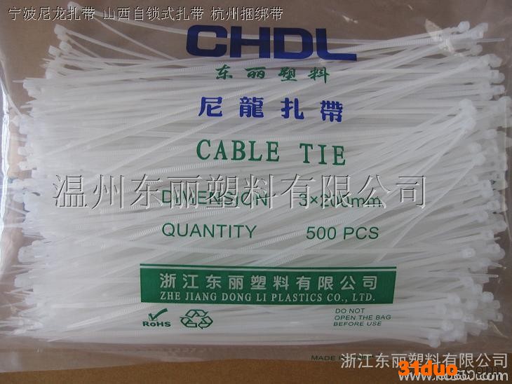 供应电工电气尼龙扎带