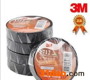 3M1712#无铅电工胶带 电气绝缘胶带 电工胶布阻燃胶带