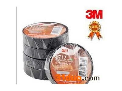 3M1712#无铅电工胶带 电气绝缘胶带 电工胶布阻燃胶带