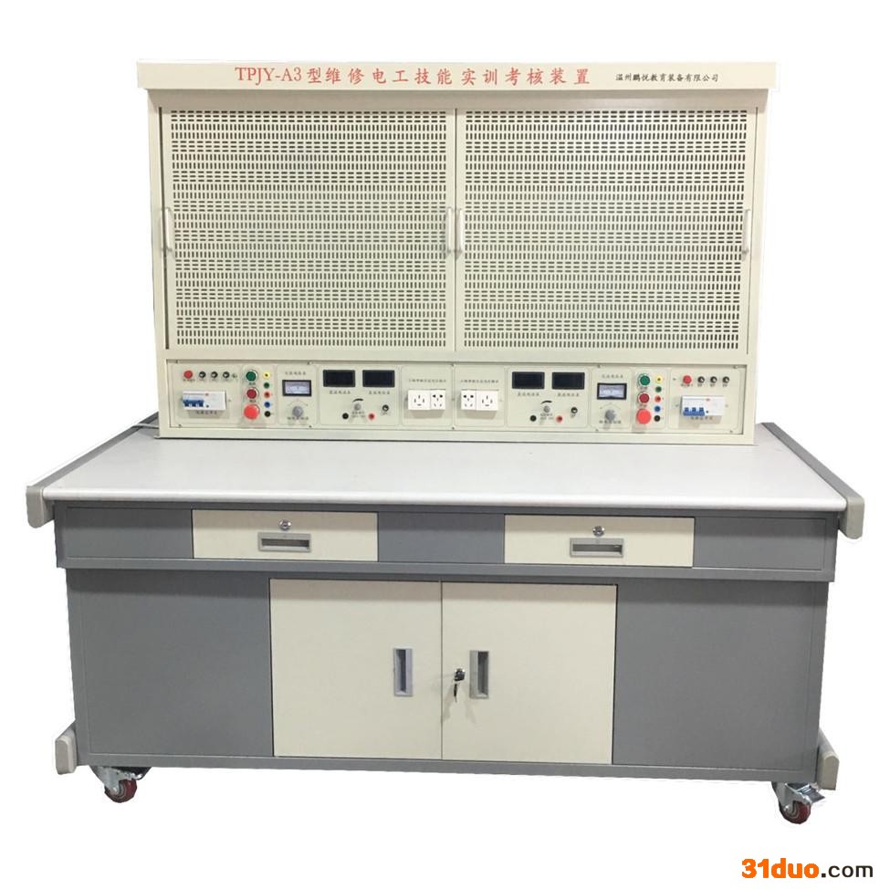 PYJY-A3维修电工技能实训考核装置实验台设备电工实训教学仪器 PYJY-A3维修电工技能实训考核装置实验台设备电工实