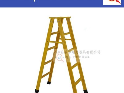 玻璃钢电工绝缘梯 绝缘人字梯 电工绝缘人字梯