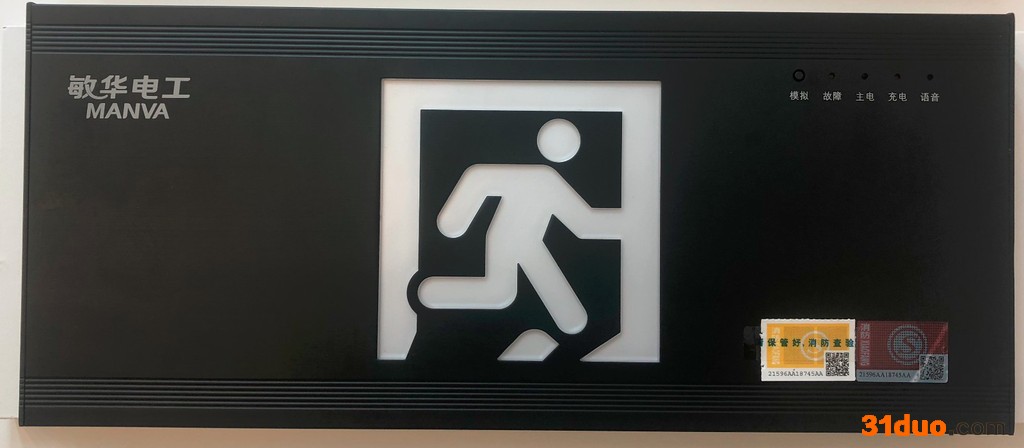 敏华电工 黑边标志灯