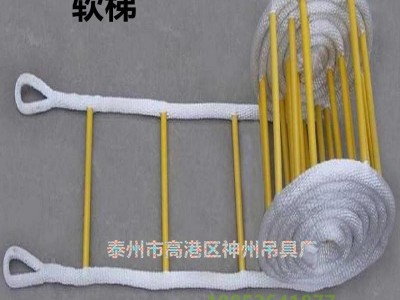 神州吊具SW257电工高空作业攀登软梯 登山绳梯 救生梯 蚕丝绝缘攀爬软梯 消防软梯 逃生安全绳梯**