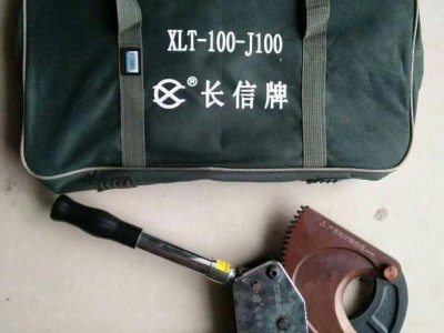 【长信】 J100 J130电缆剪刀 齿轮式电缆断线钳 铜铝导线切刀 电工手扳棘轮剪刀 现货直销