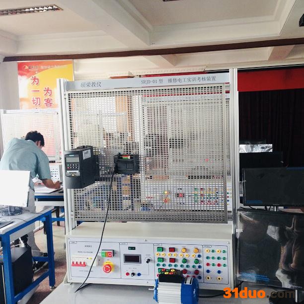 维修电工技能实训考核装置 网络化只能维修电工实训装置