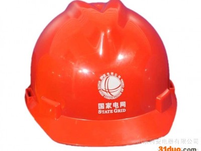 供应利安多种电工安全帽